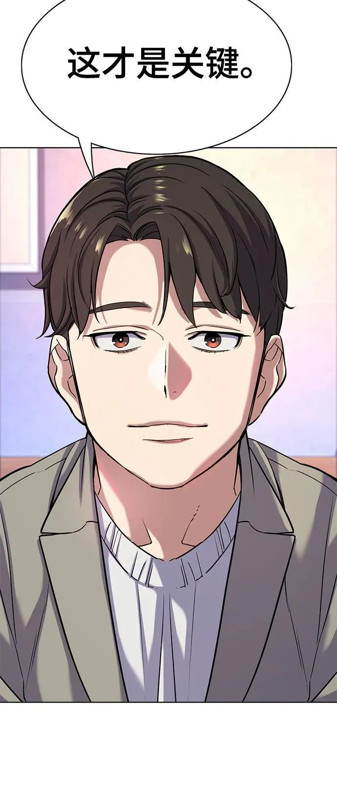 第78话 第41页