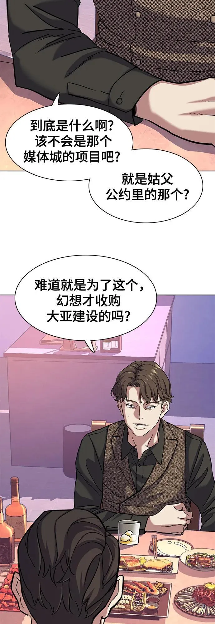 第78话 第45页
