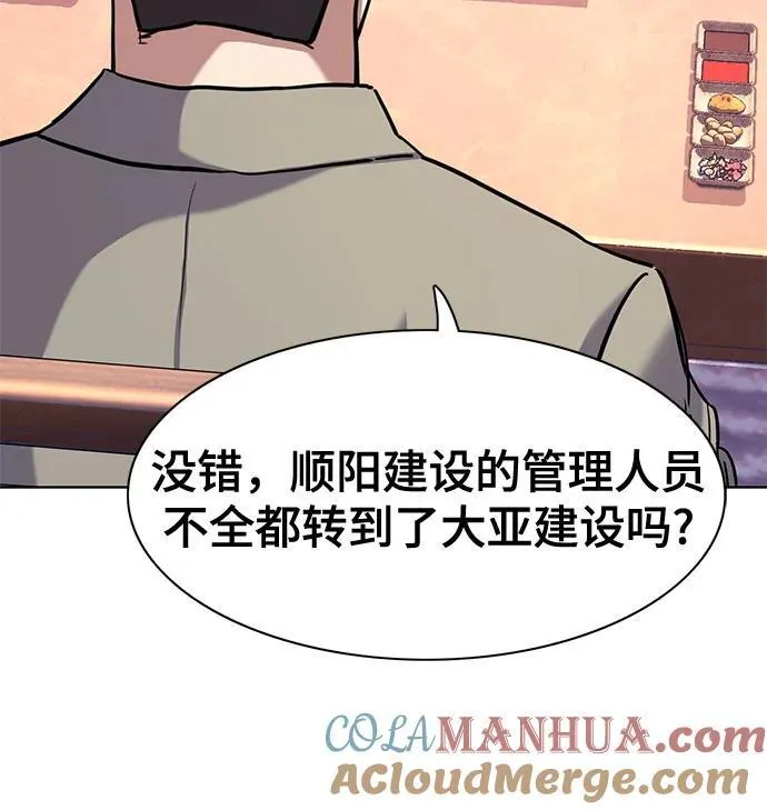 第78话 第46页