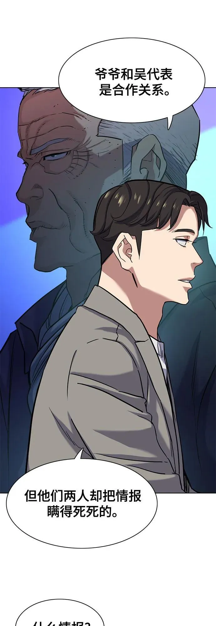 第78话 第47页