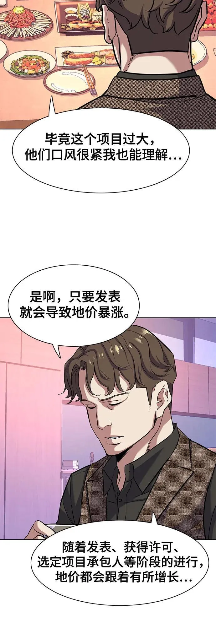 第78话 第50页