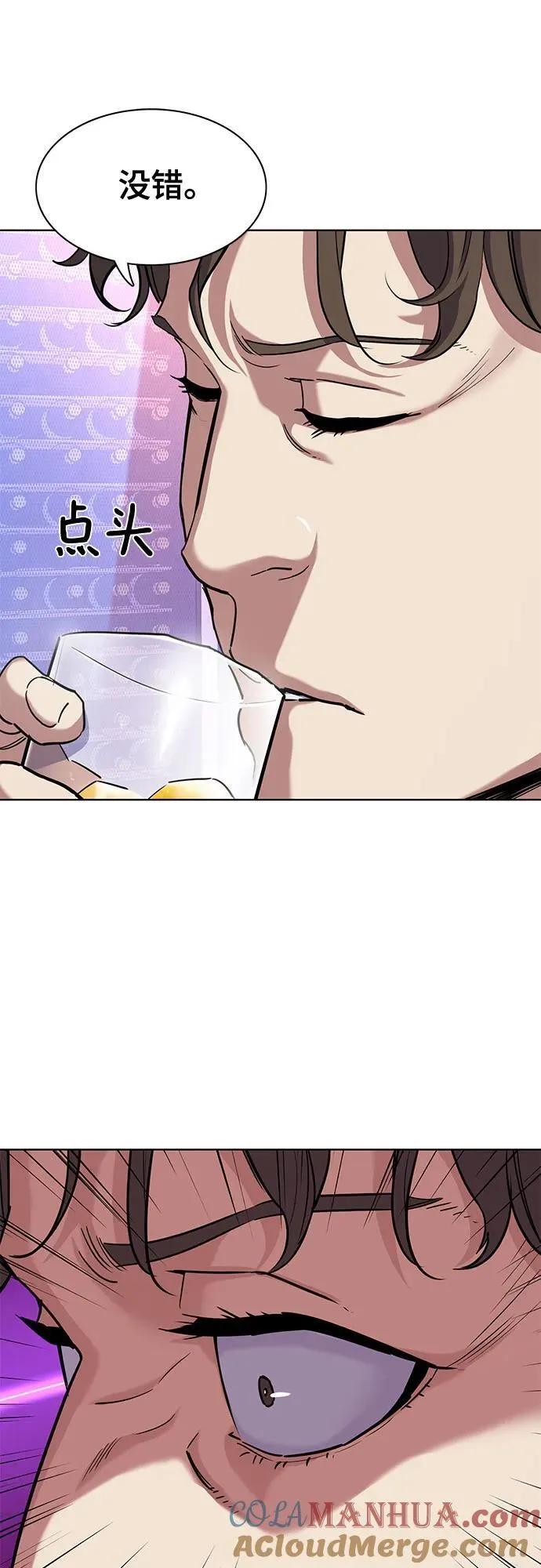 第78话 第52页