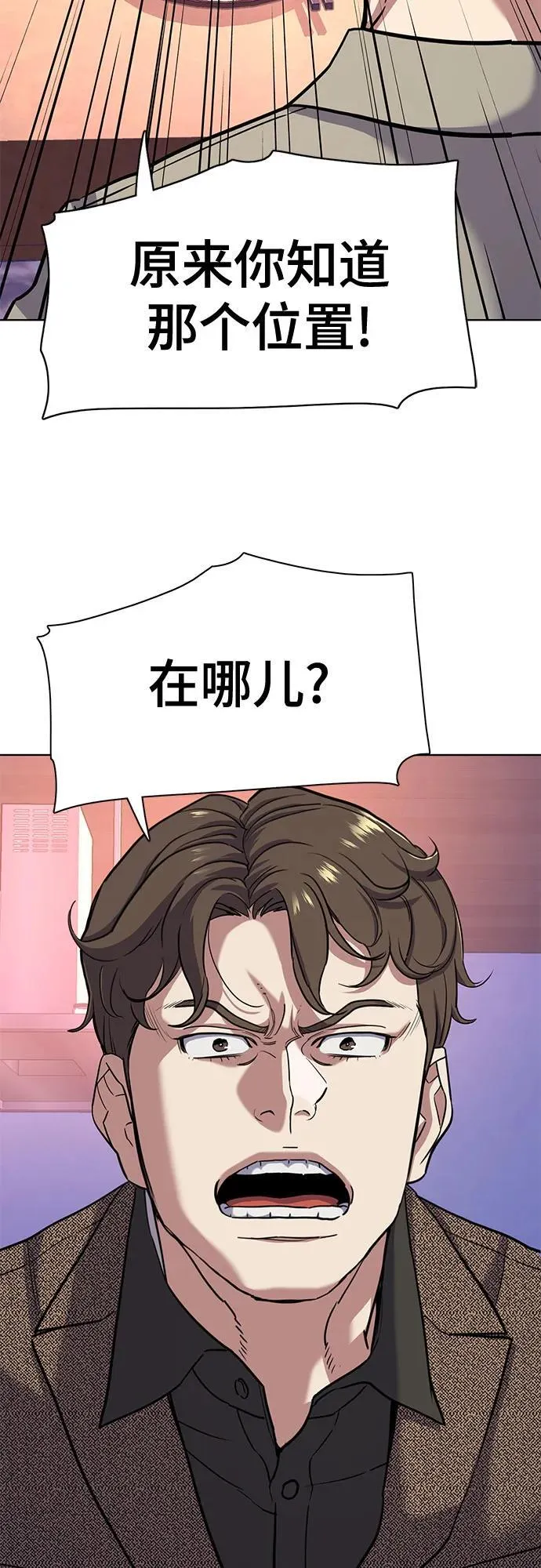 第78话 第54页