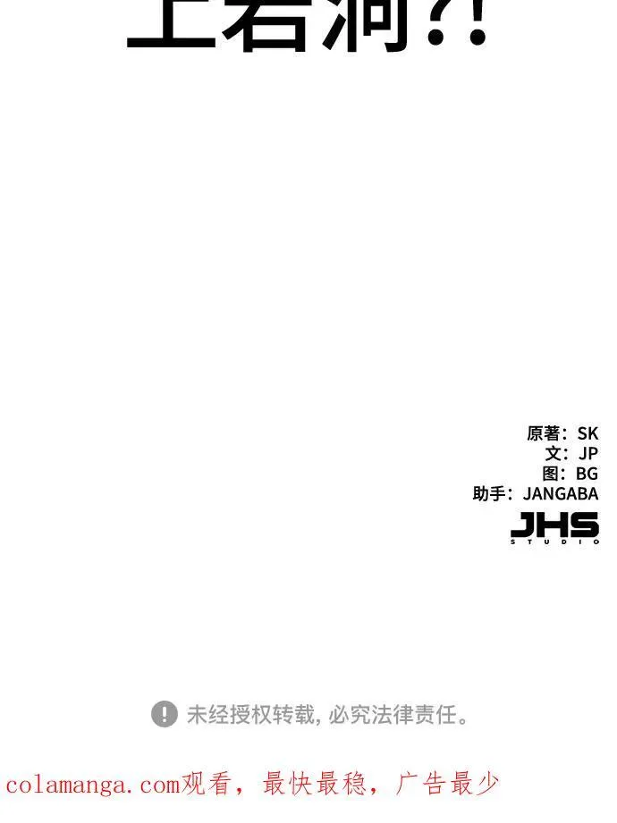 第78话 第59页