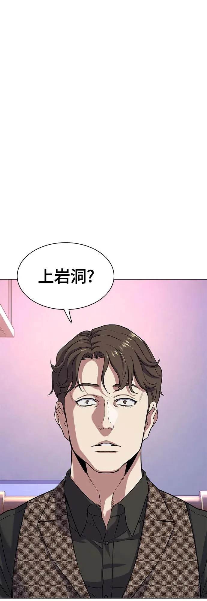 第79话 第2页