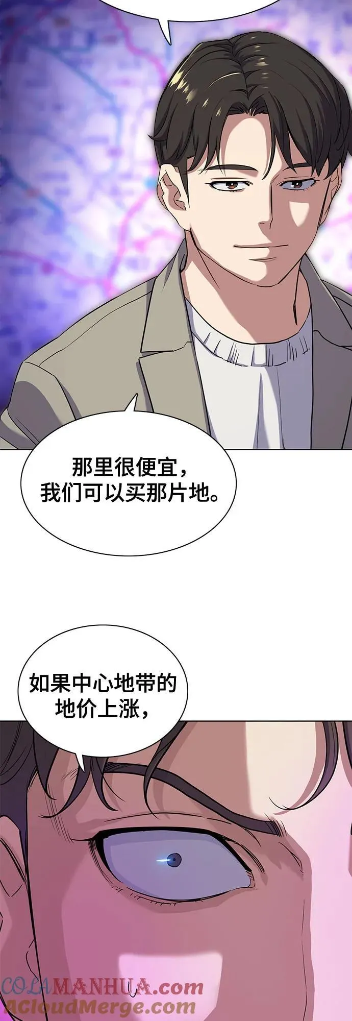 第79话 第4页
