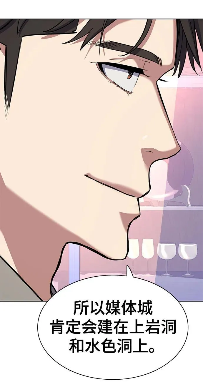 第79话 第6页