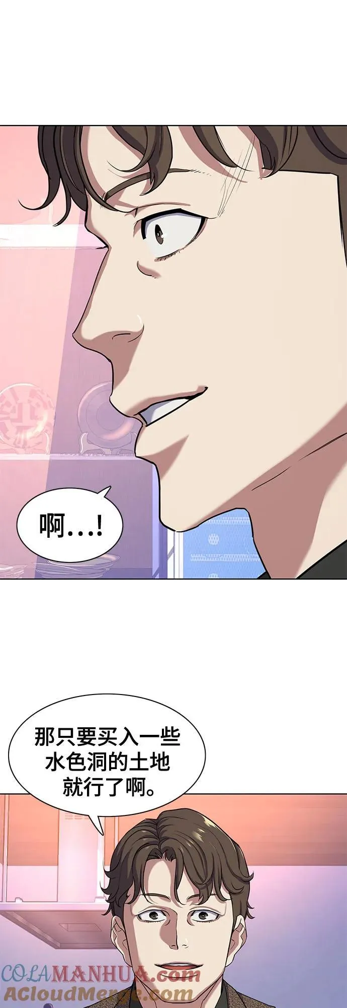 第79话 第7页