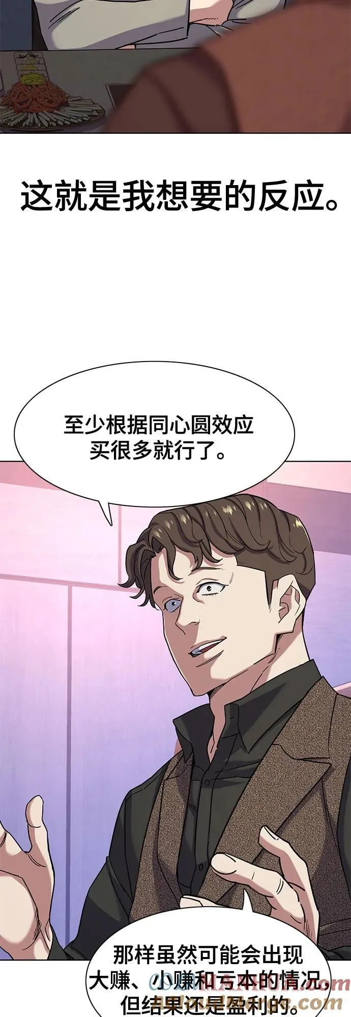 第79话 第10页
