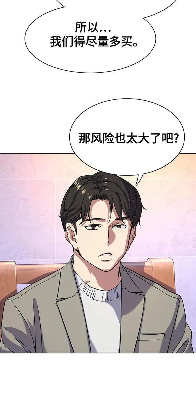 第79话 第11页