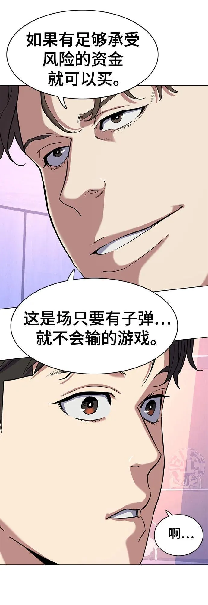 第79话 第12页