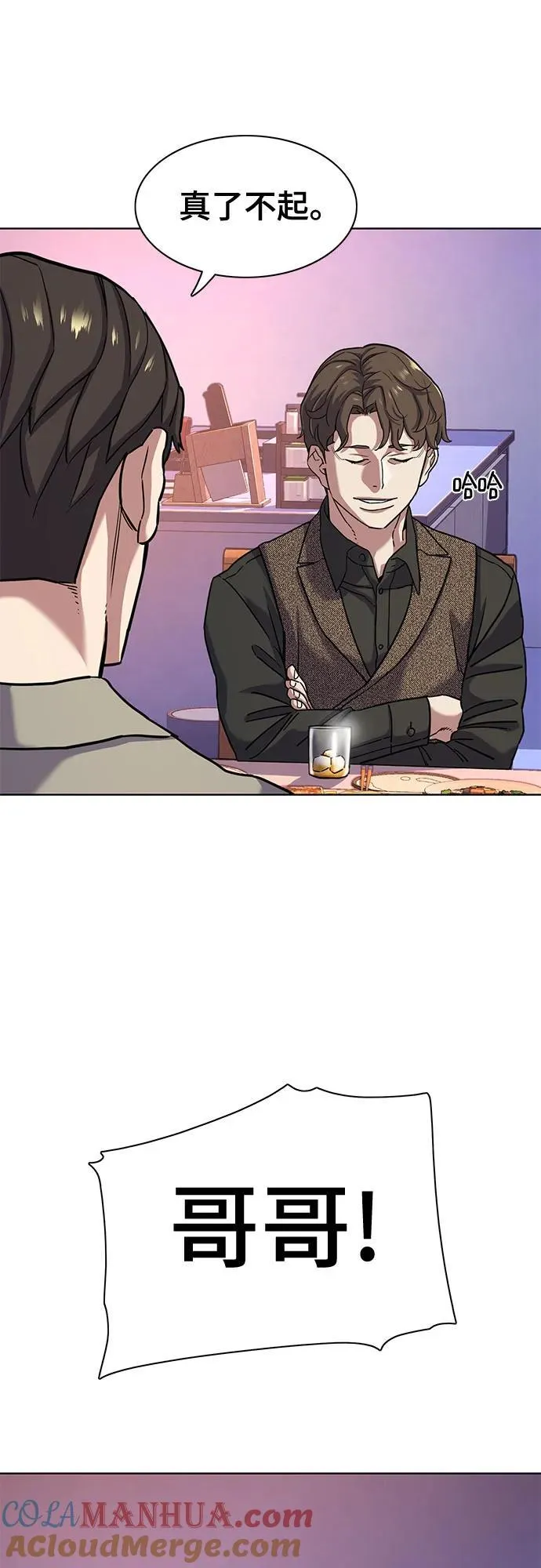 第79话 第13页
