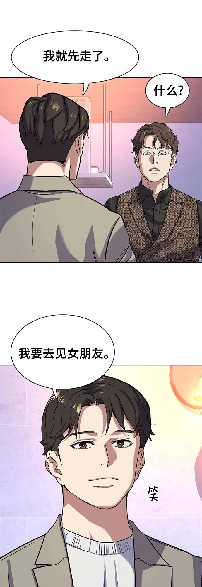 第79话 第17页