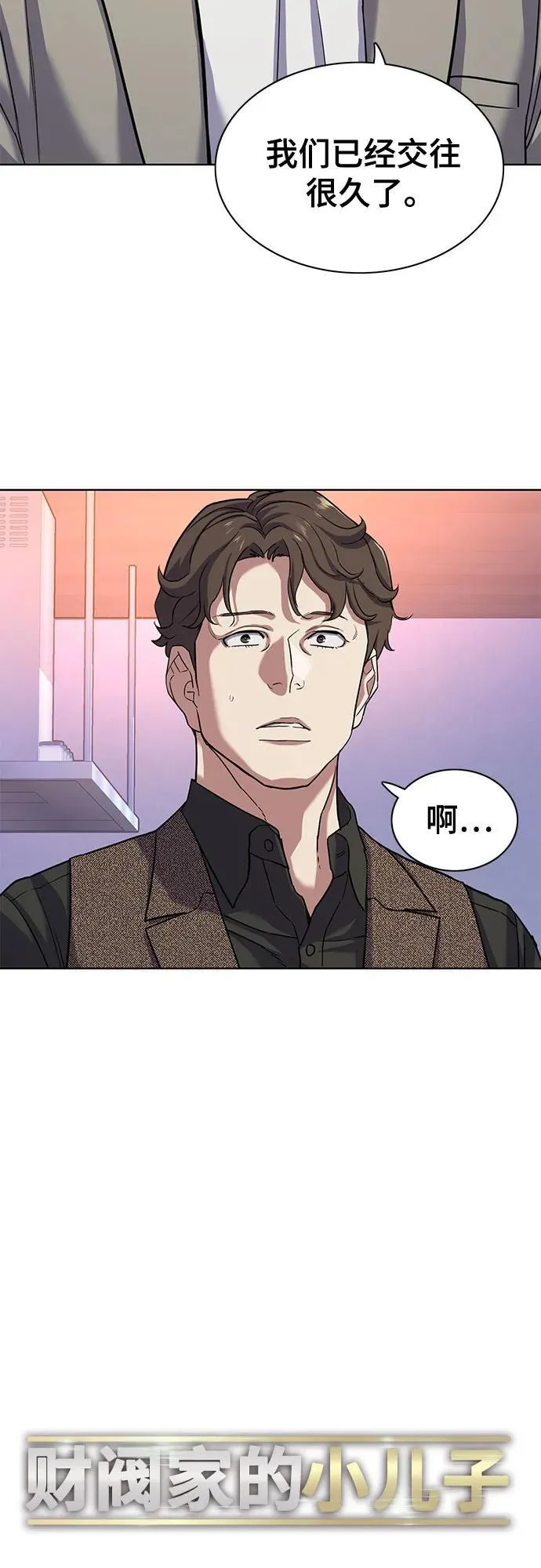 第79话 第18页