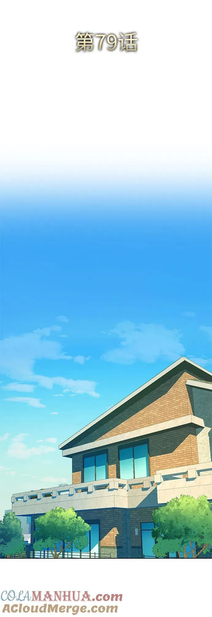 第79话 第19页