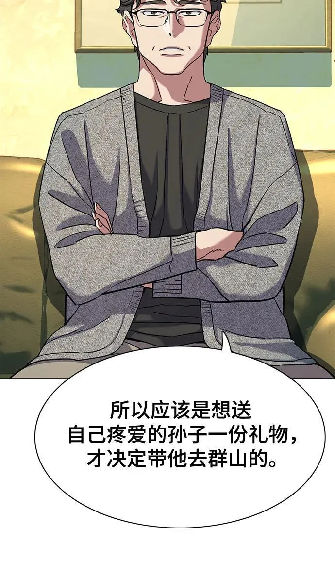 第79话 第21页