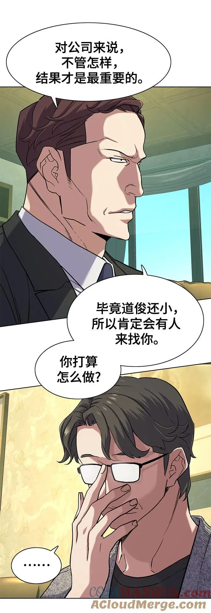 第79话 第22页