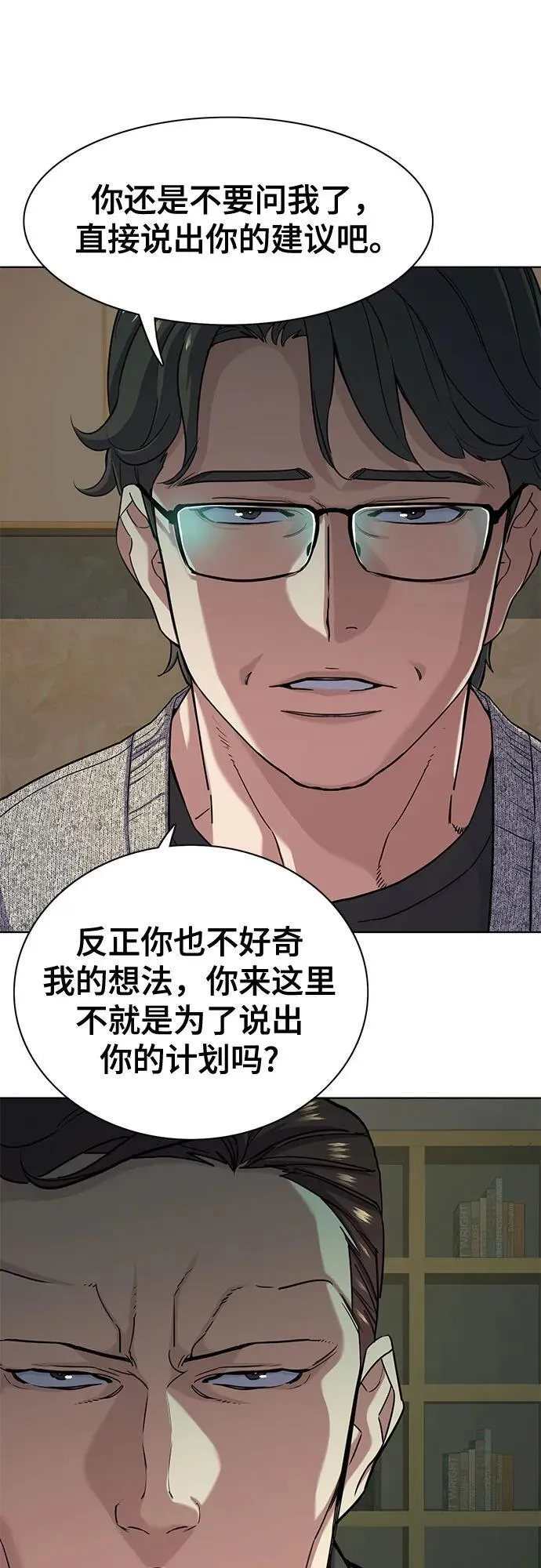 第79话 第23页