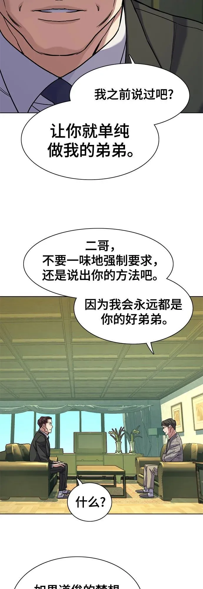 第79话 第24页