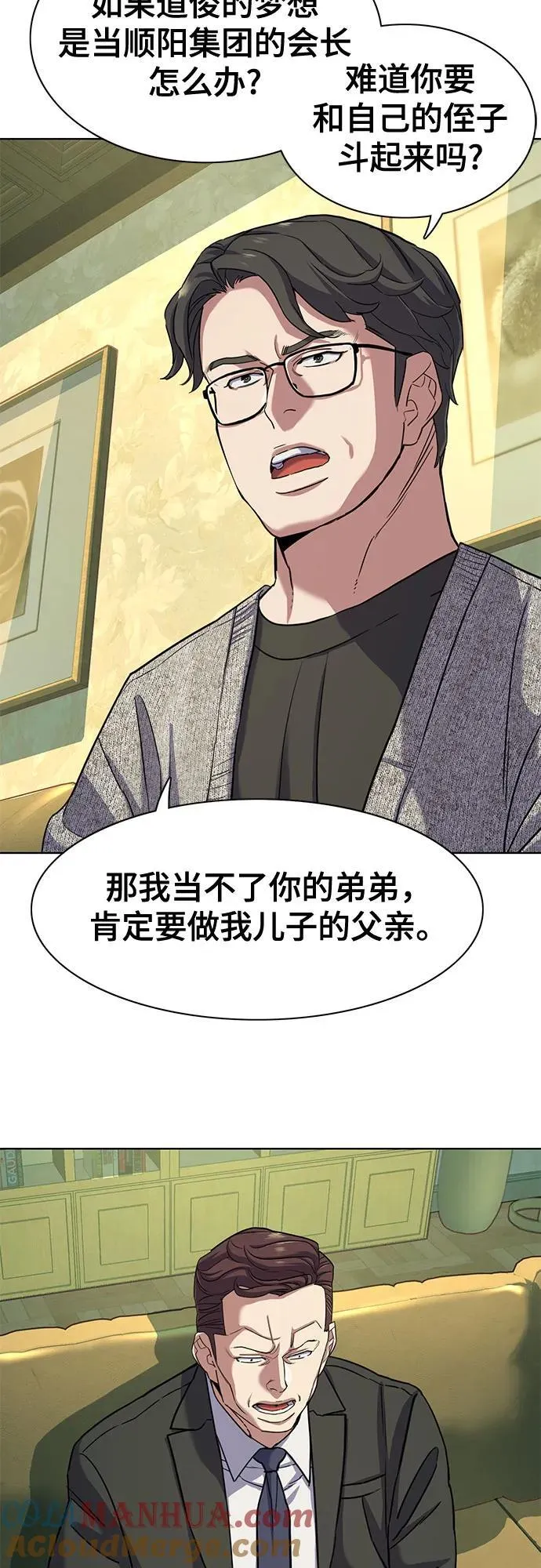 第79话 第25页