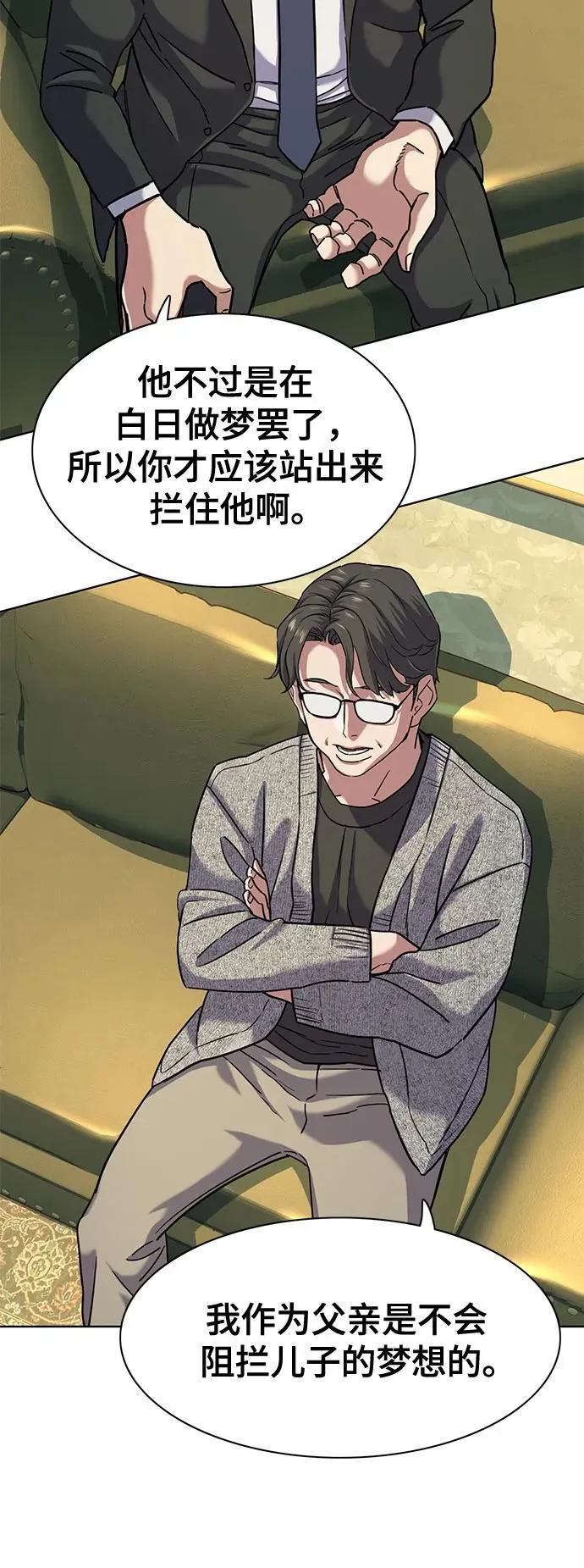 第79话 第26页