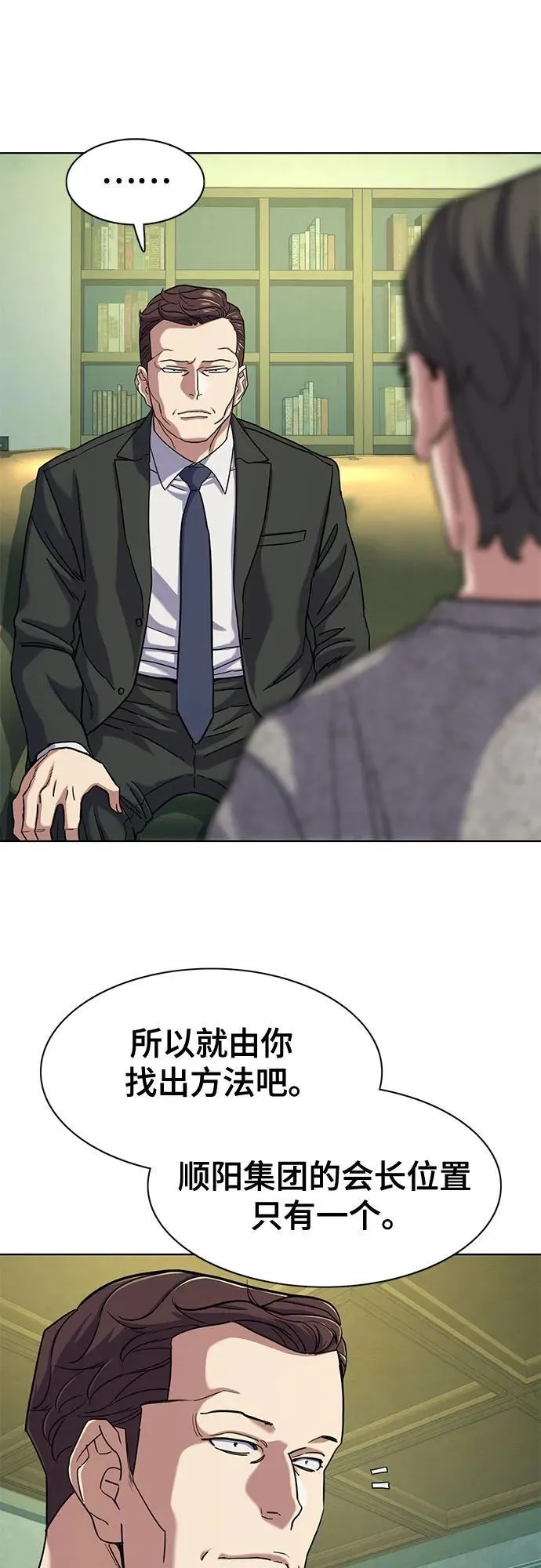 第79话 第27页