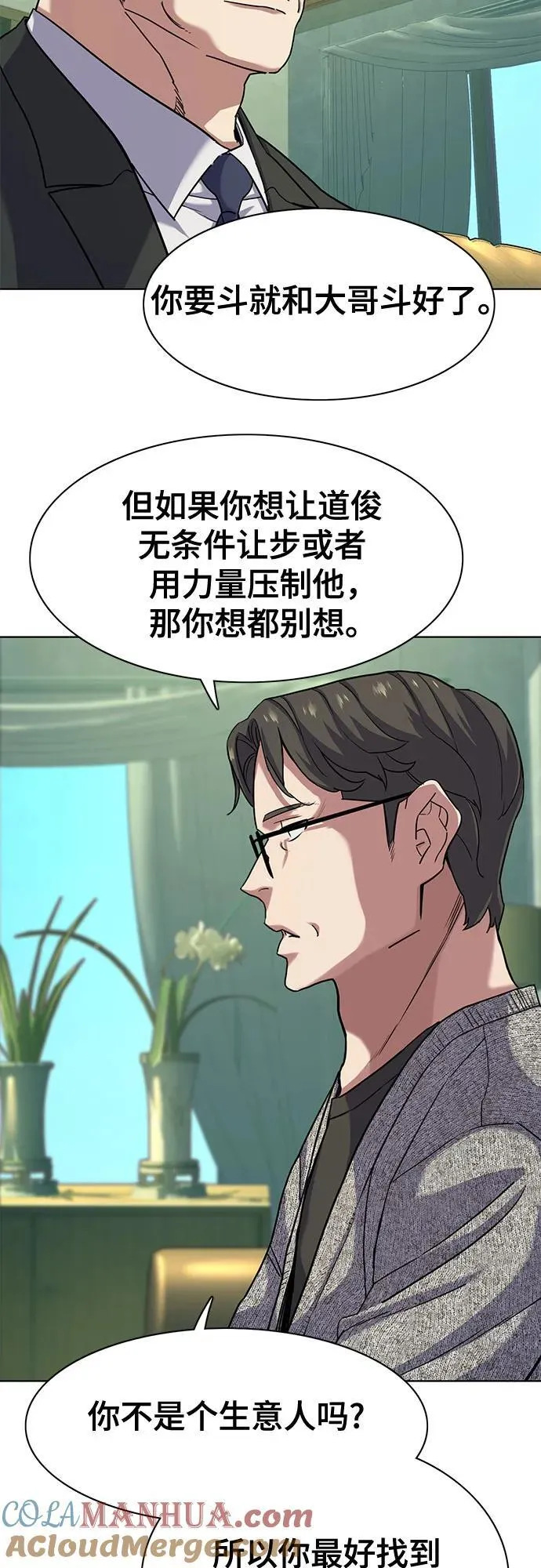 第79话 第28页