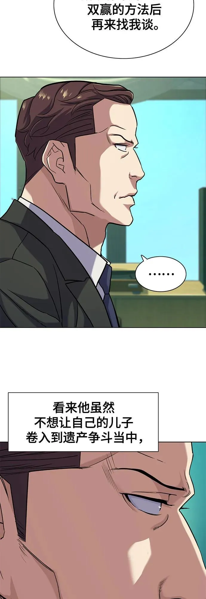 第79话 第29页