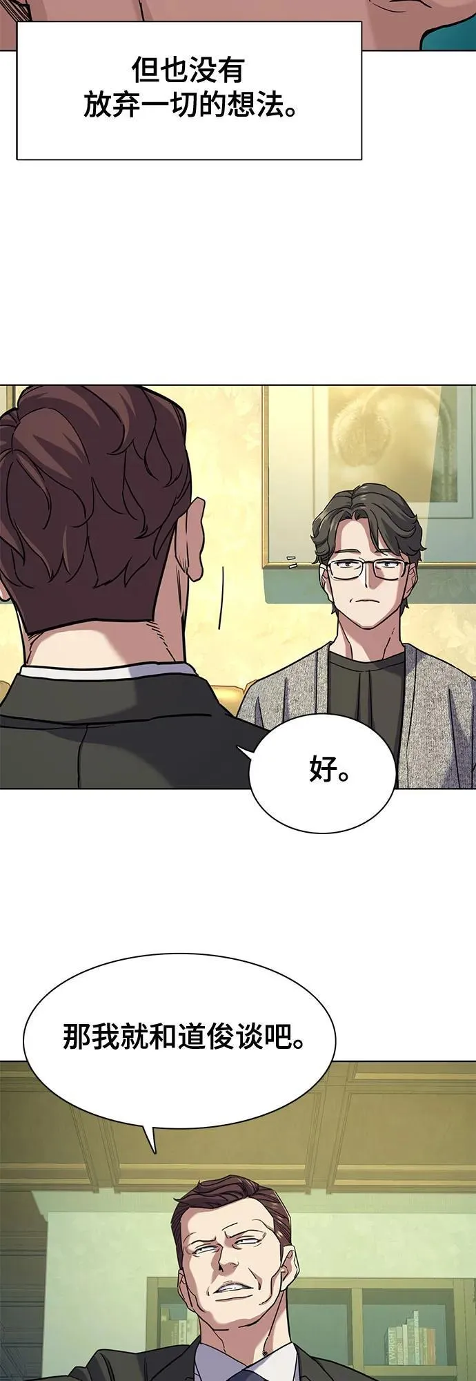 第79话 第30页