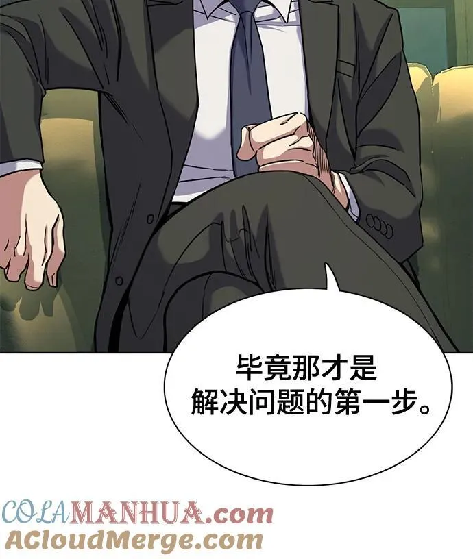 第79话 第31页