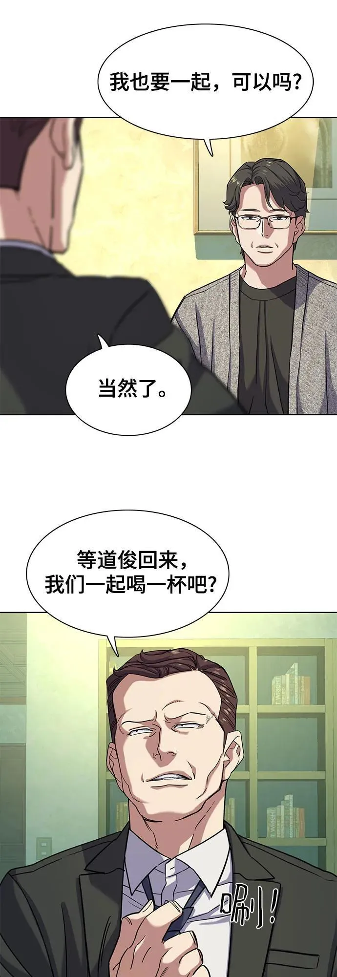第79话 第32页