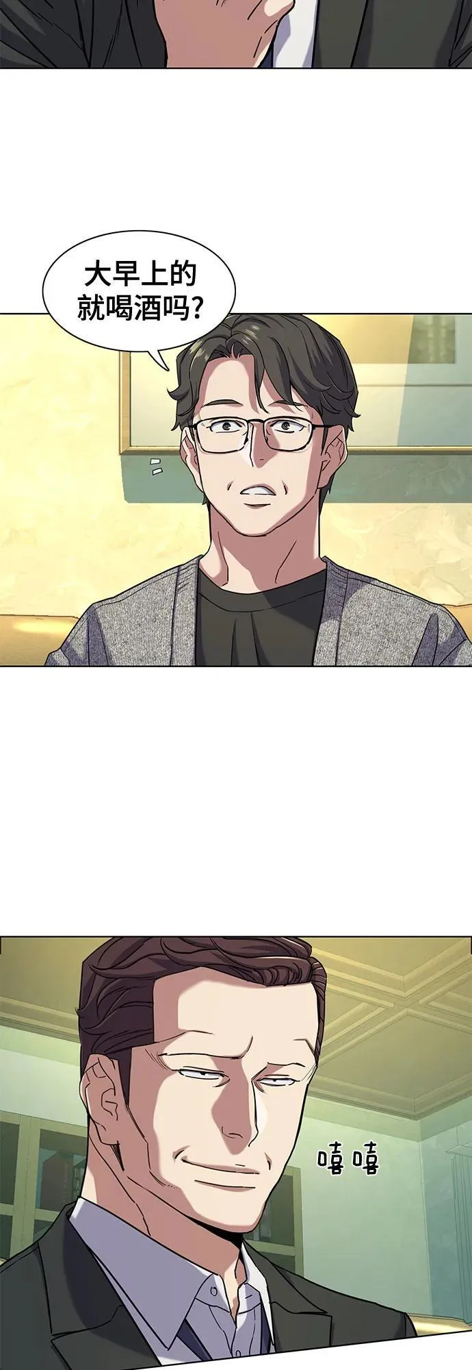 第79话 第33页