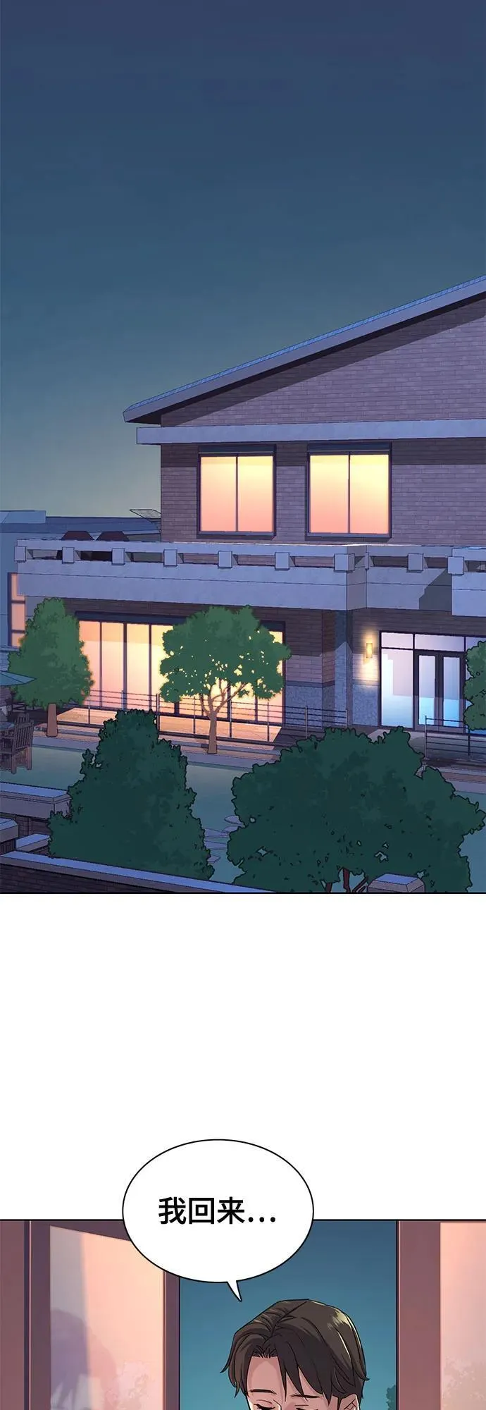 第79话 第35页