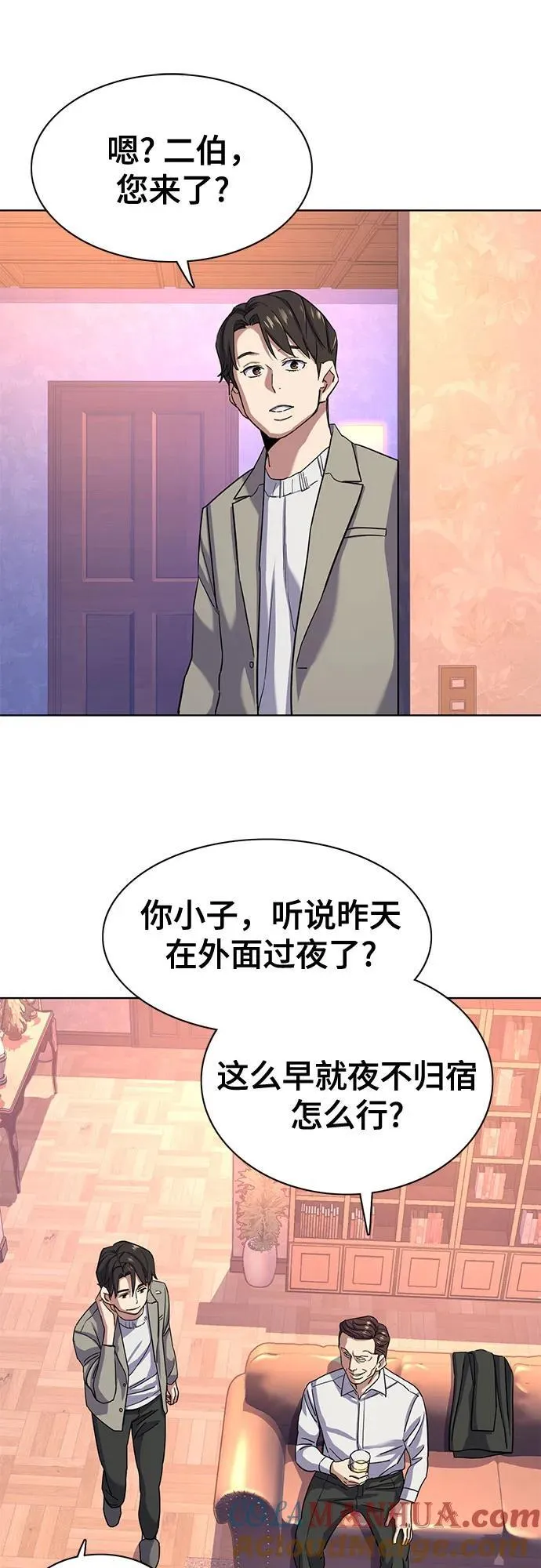 第79话 第37页