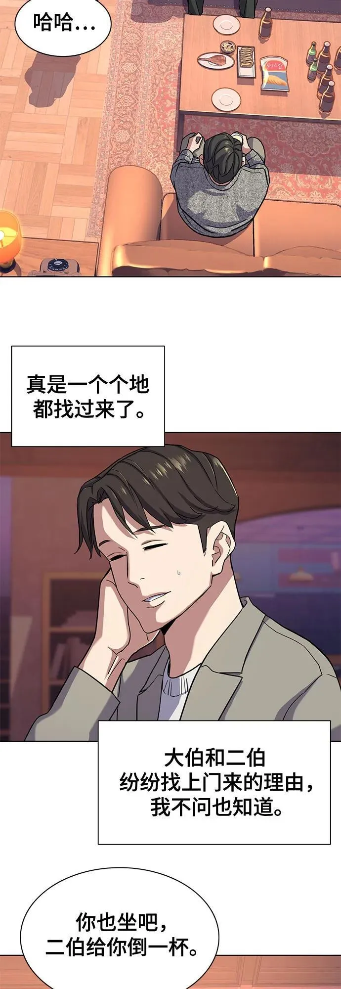 第79话 第38页
