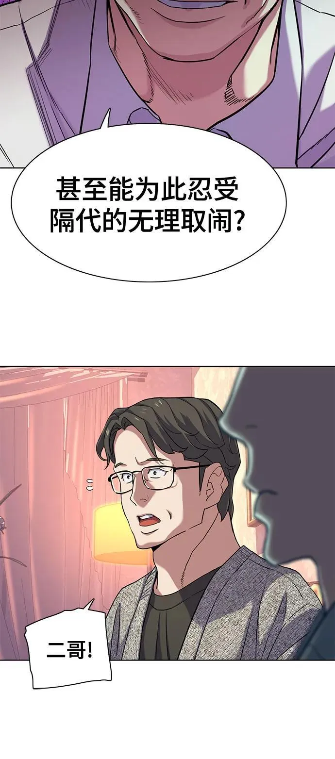 第79话 第41页