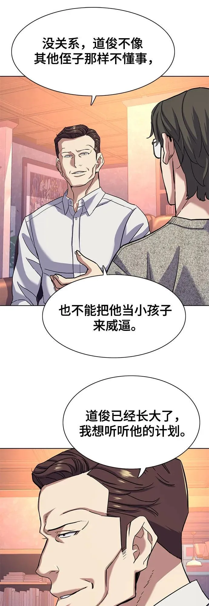 第79话 第42页