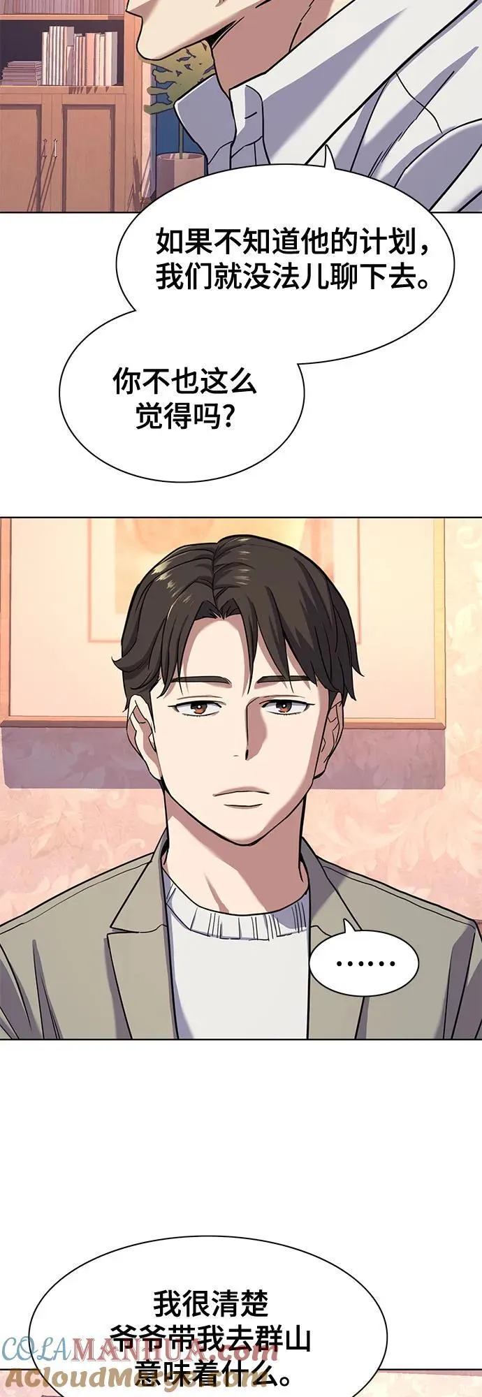 第79话 第43页