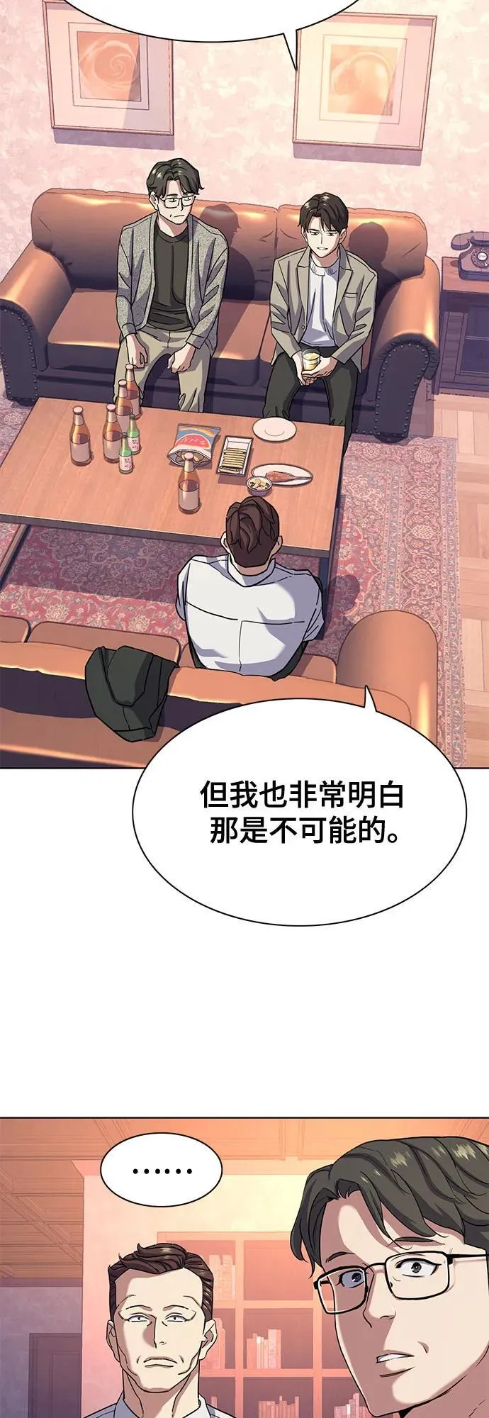 第79话 第44页