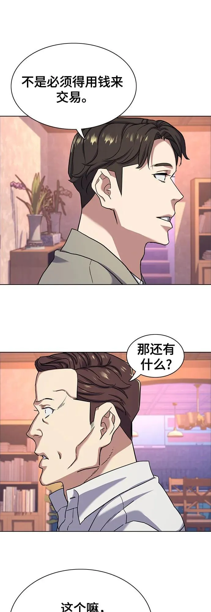 第79话 第47页