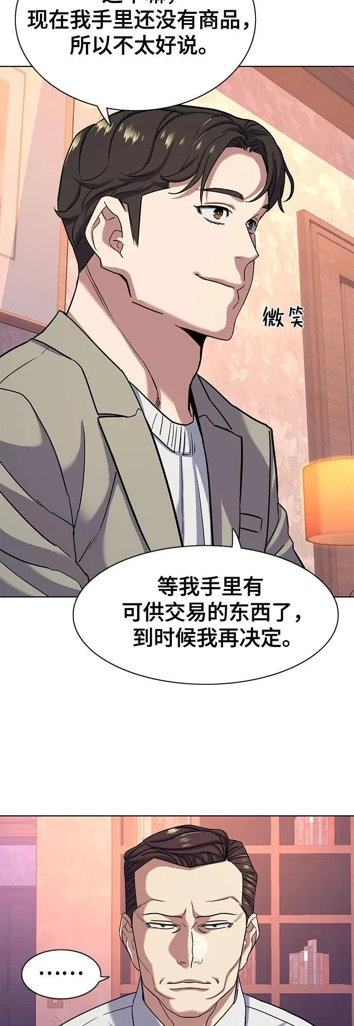 第79话 第48页