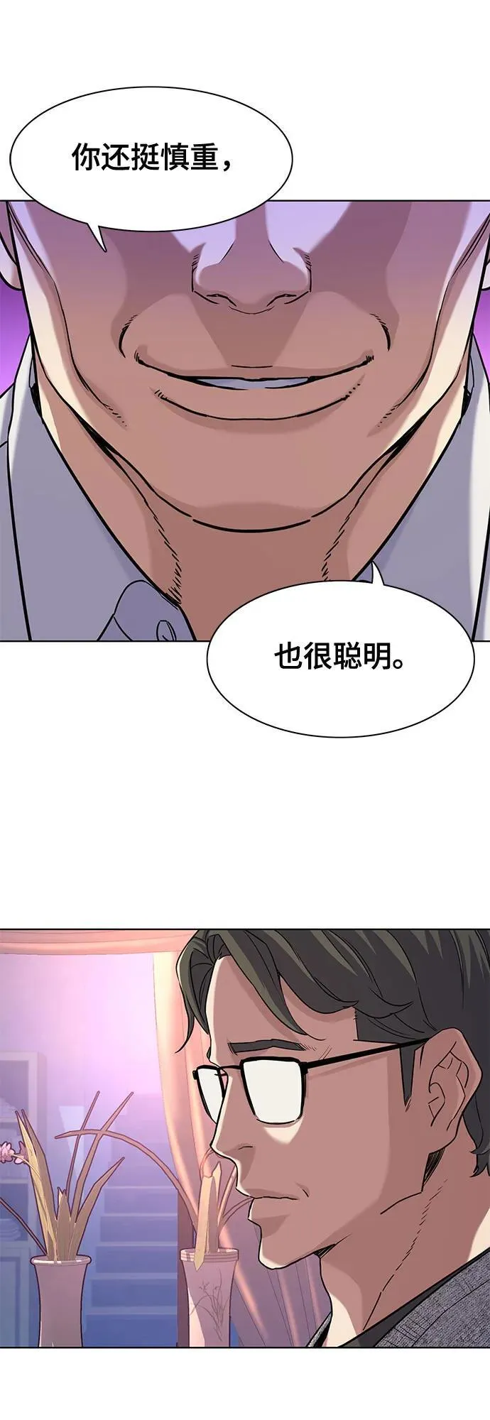 第79话 第50页