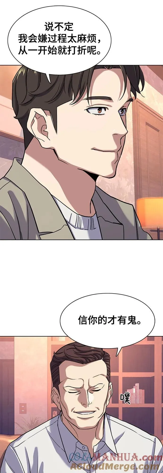 第79话 第52页