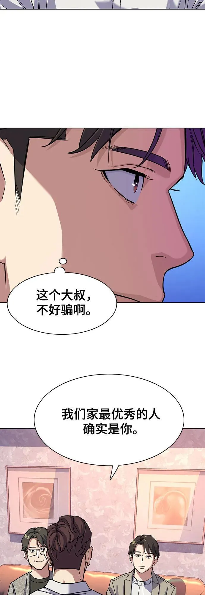 第79话 第53页