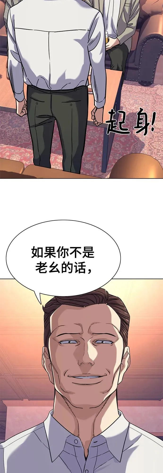 第79话 第54页