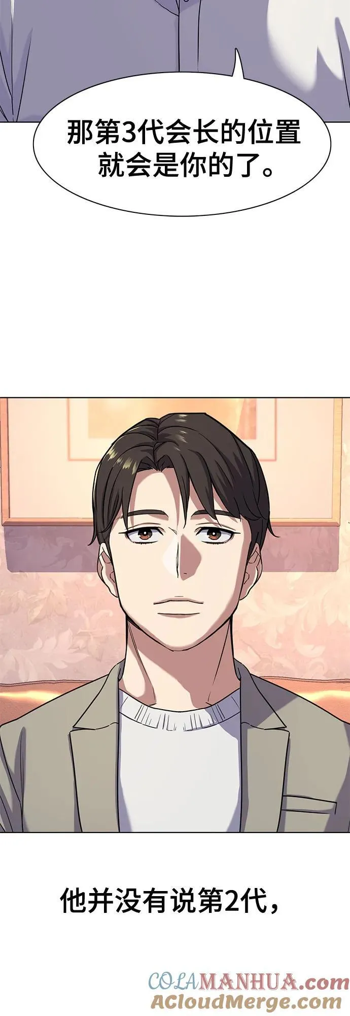 第79话 第55页