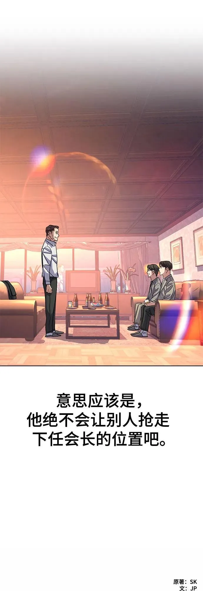 第79话 第56页