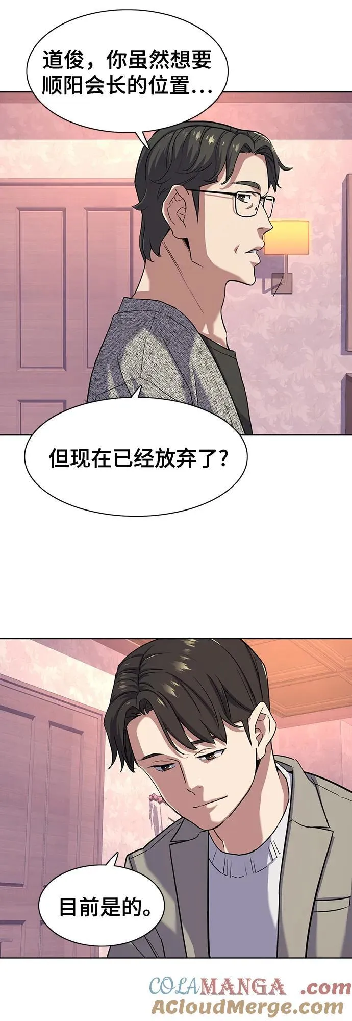 第80话 第4页