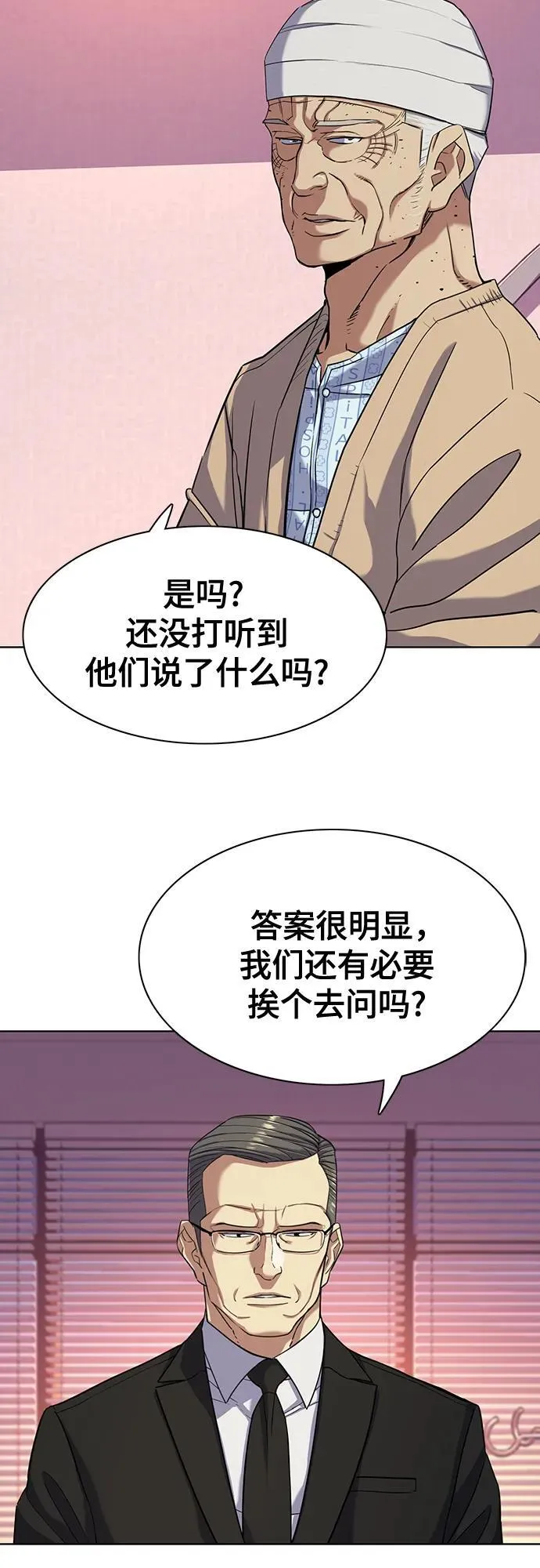 第80话 第9页