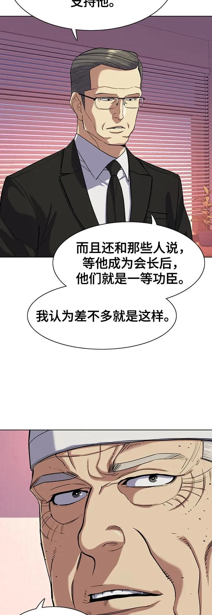第80话 第11页